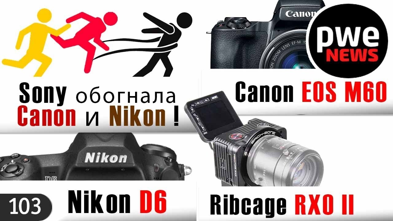PWE News #103 | Nikon D6 | Canon EOS M60 | Анаморфотный объектив Sirui  | Sony первая по продажам