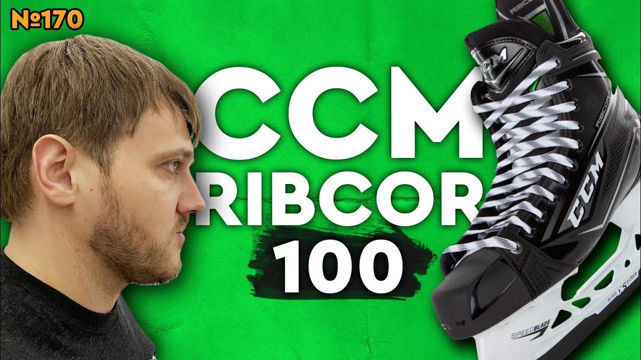 CCM RIBCOR 100K &bull; ТОПОВЫЕ ХОККЕЙНЫЕ КОНЬКИ CCM