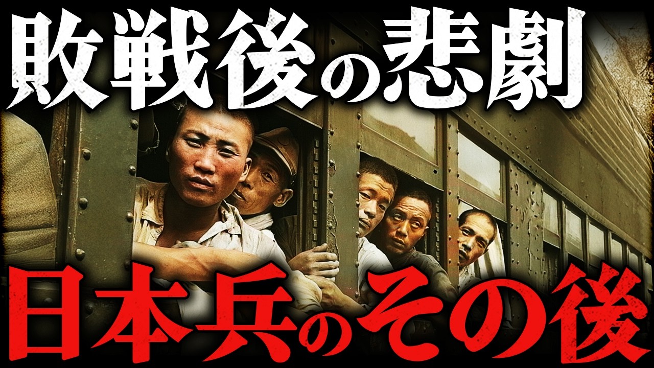 【太平洋戦争】9割が知らない！終戦を知らなかった残留日本兵はその後どうなったのか？！