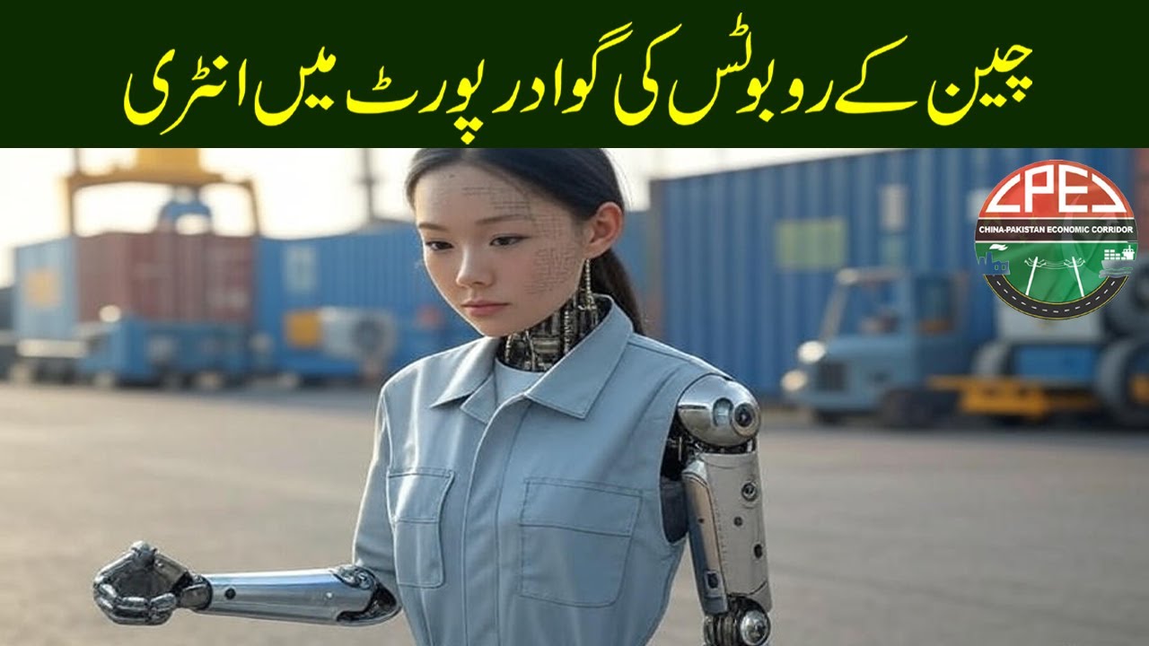 China's AI Robotics Transform Gwadar Port, Pakistan's Future
