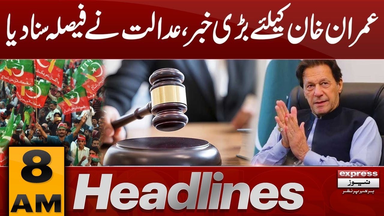 Big News For Imran Khan From Court | 8 AM News Headlines | Pakistan News