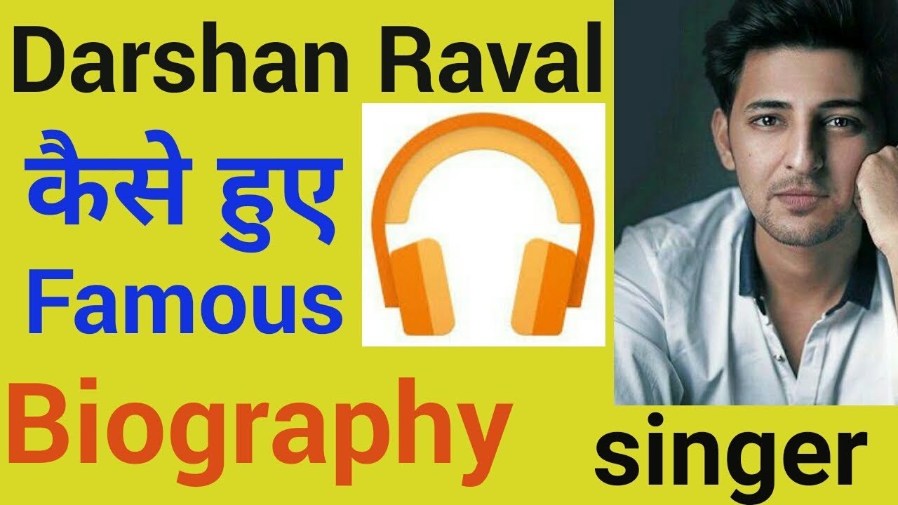 Darshan Raval life story in Hindi /biography