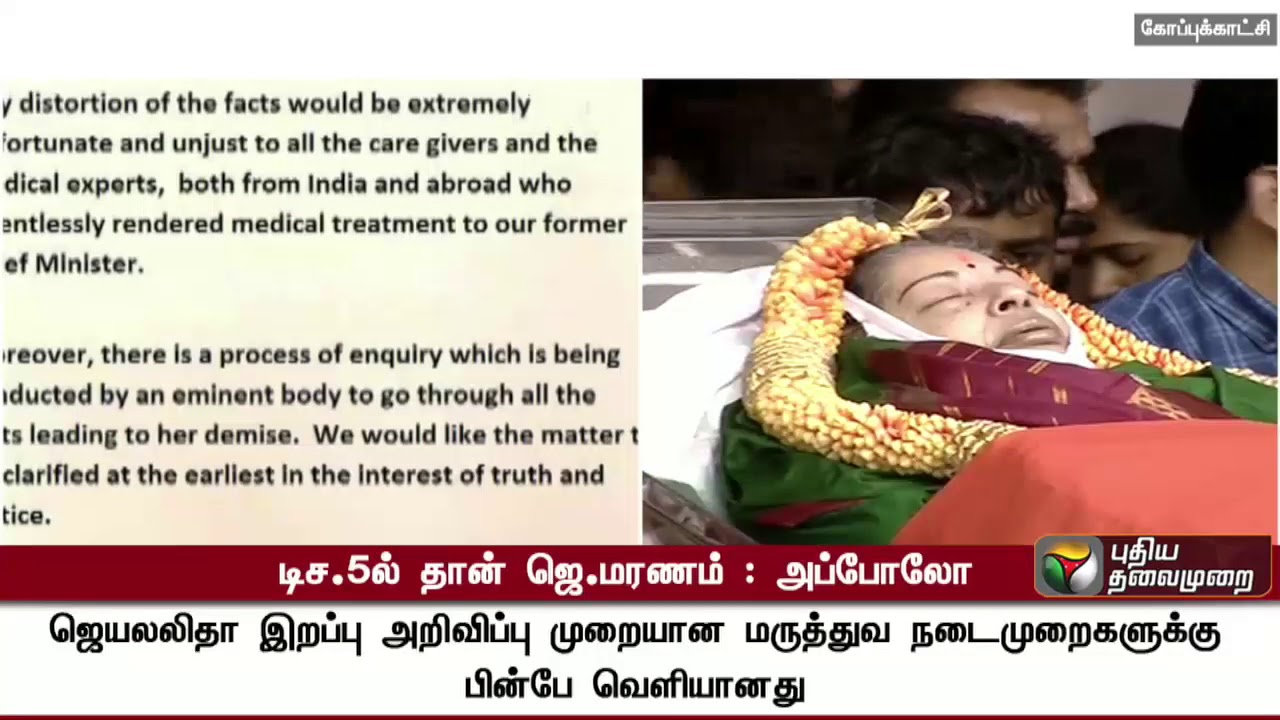 Apollo clarification statement on Jayalalithaa death date | 