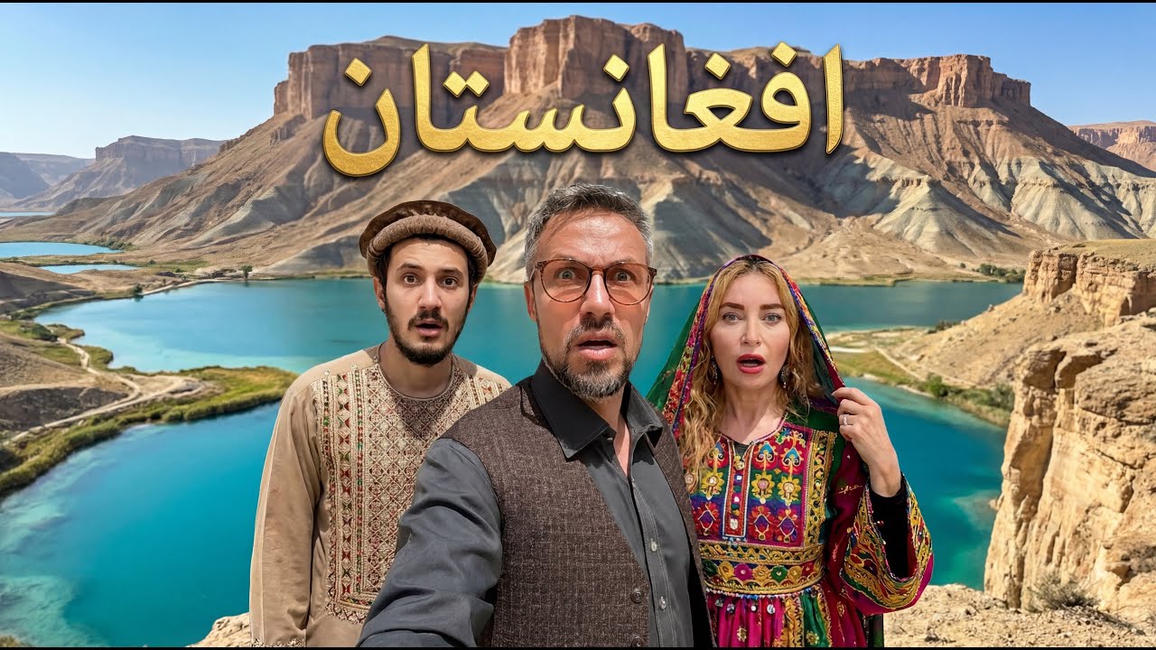 ماجراجویی بی‌سابقه؛ اولین توریست اسپانیایی در کوه‌های سر به فلک کشیده افغانستان!