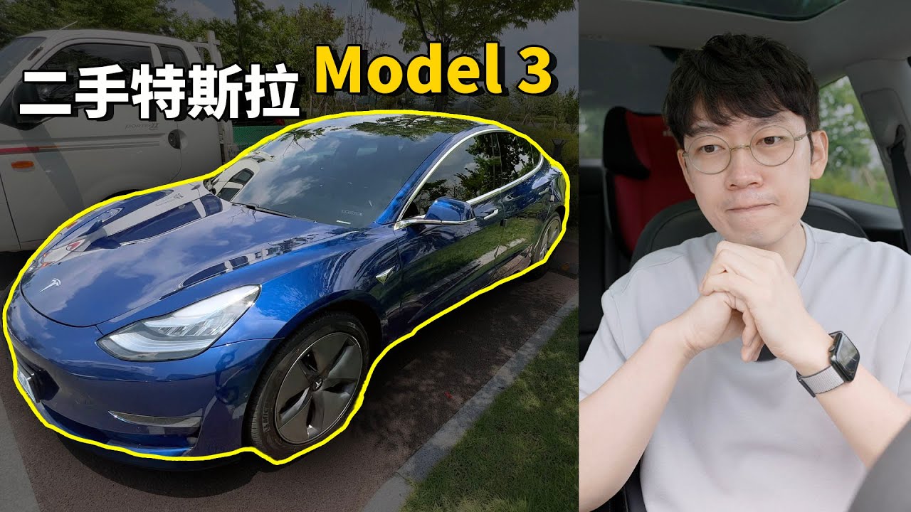 【VLOG】我為什麼最終購買了二手特斯拉Model 3？feat. 一天使用感受評測/優點缺點總結/買車VLOG/韓國美女｜大耳朵TV