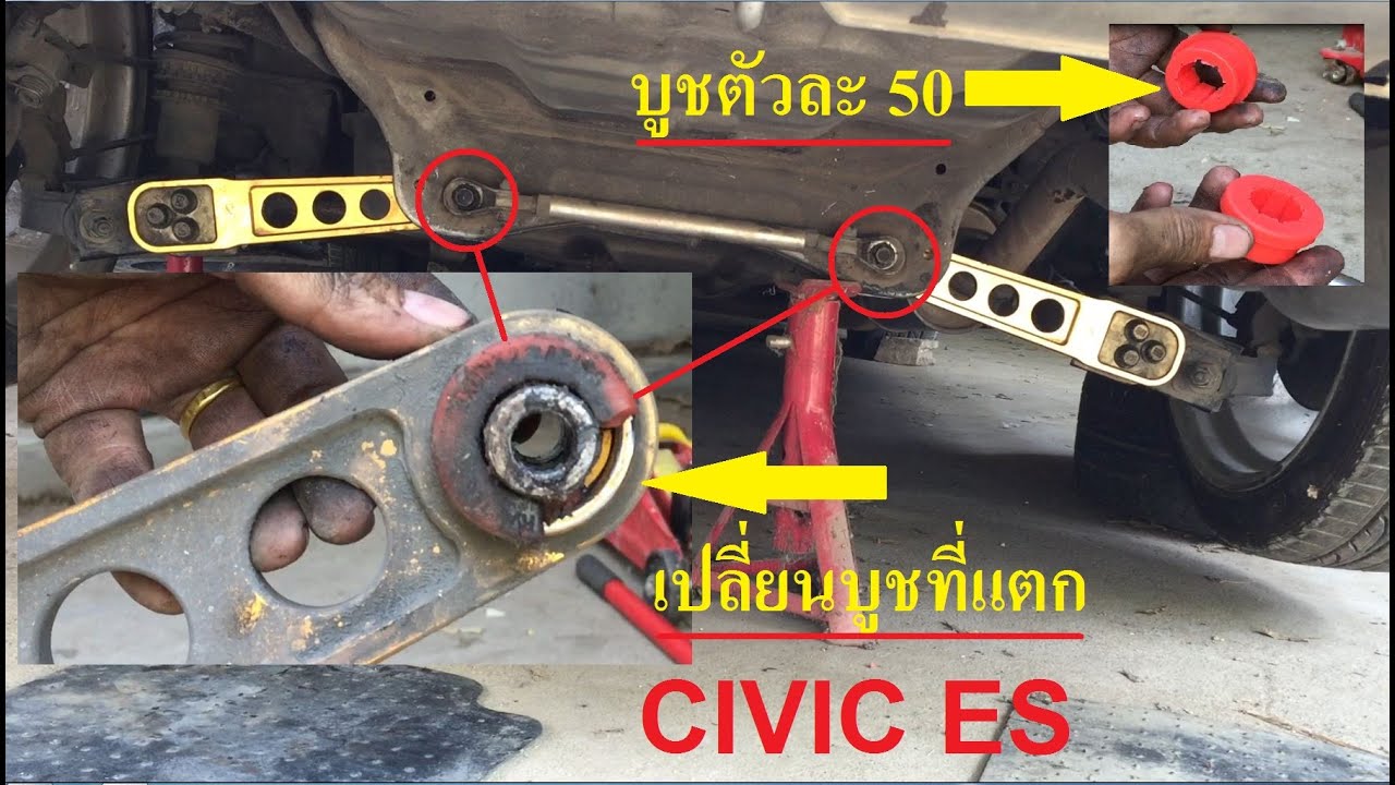 Replace Bush Sk (เปลี่ยนบูชปีกนกสกั้ง civic es)