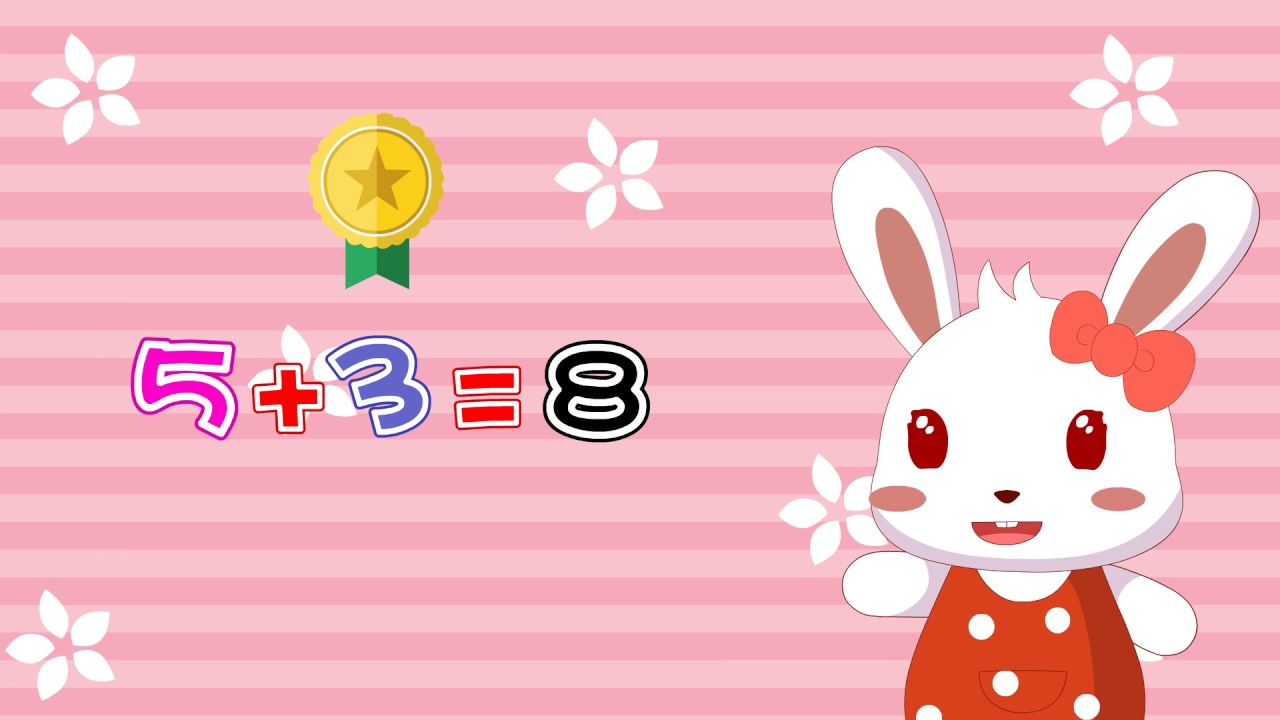 兔小贝数学课堂 14 10以内的加法2