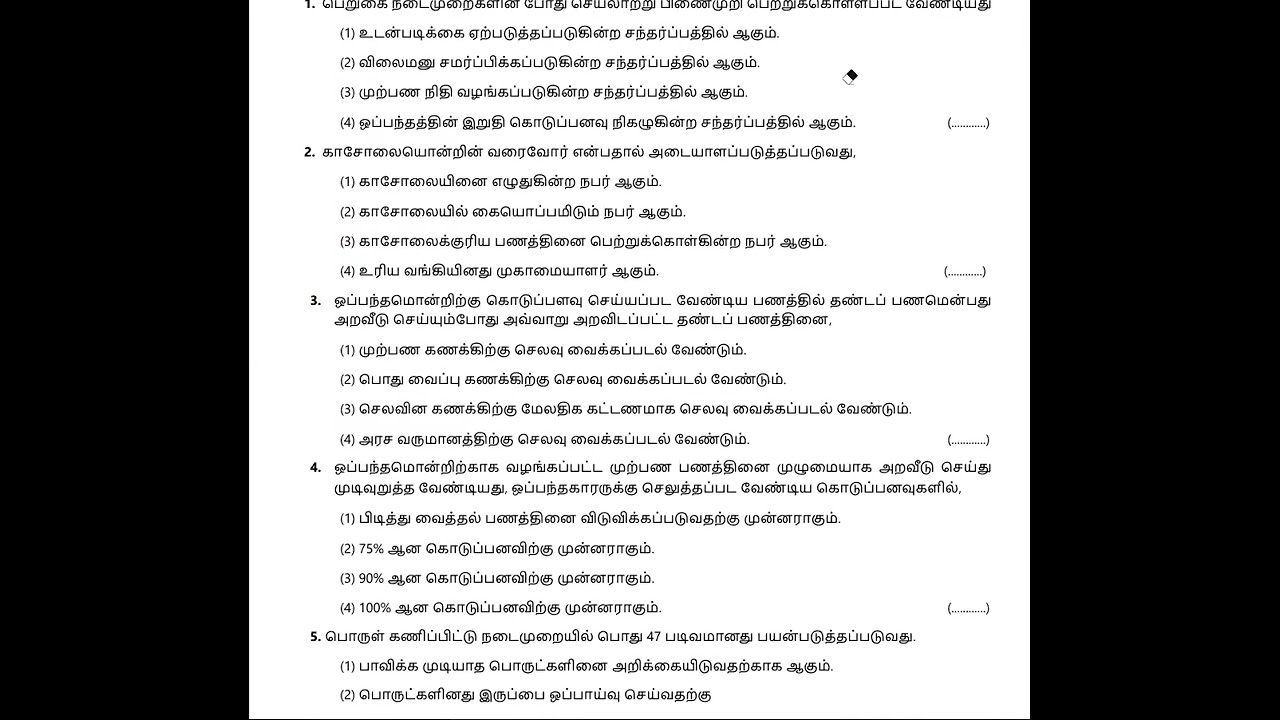 SLAS LIMITED / MSO SUPRA - PUBLIC FINANCIAL MANAGEMENT - SESSION 02 - 01.08.2025