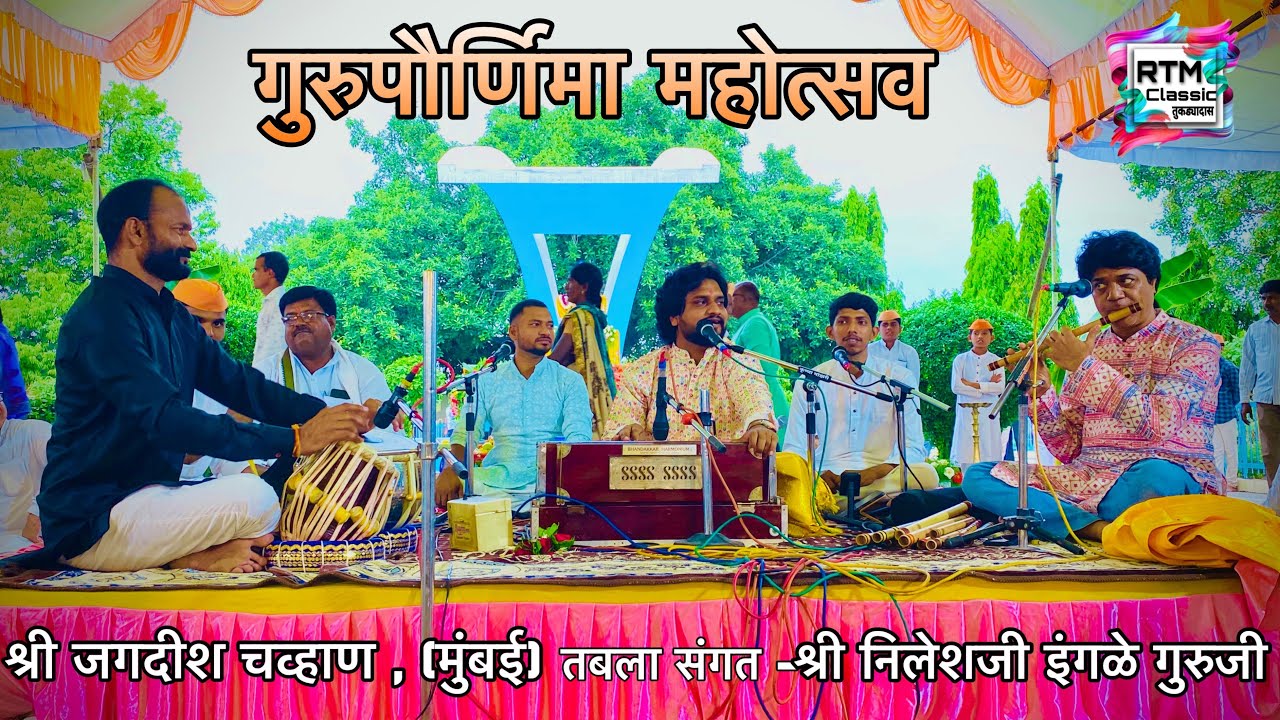 Gaulan : kay karave ya harila | काय करावे या हारिला | jagdish chavhan & tabla ingale guruji