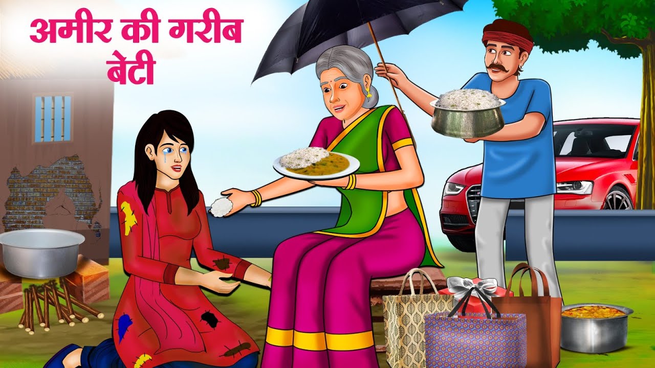 Poor Daughter of the Rich | Hindi Stories | Story In Hindi | Hindi Kahaniya | Kahani In Hindi