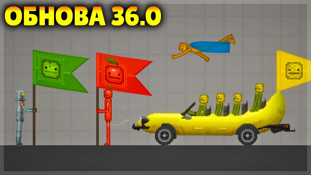 СУПЕР ОБНОВА 36.0! ВЕТЕР, ФЛАГИ, ТРАНСПОРТ И ДРУГОЕ! MELON SANDBOX