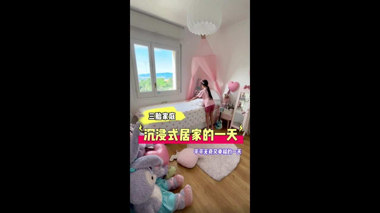一家五口，平平无奇又幸福的一天～@July.JJJJJJ @MissJuly-English @MissJuly-Spain