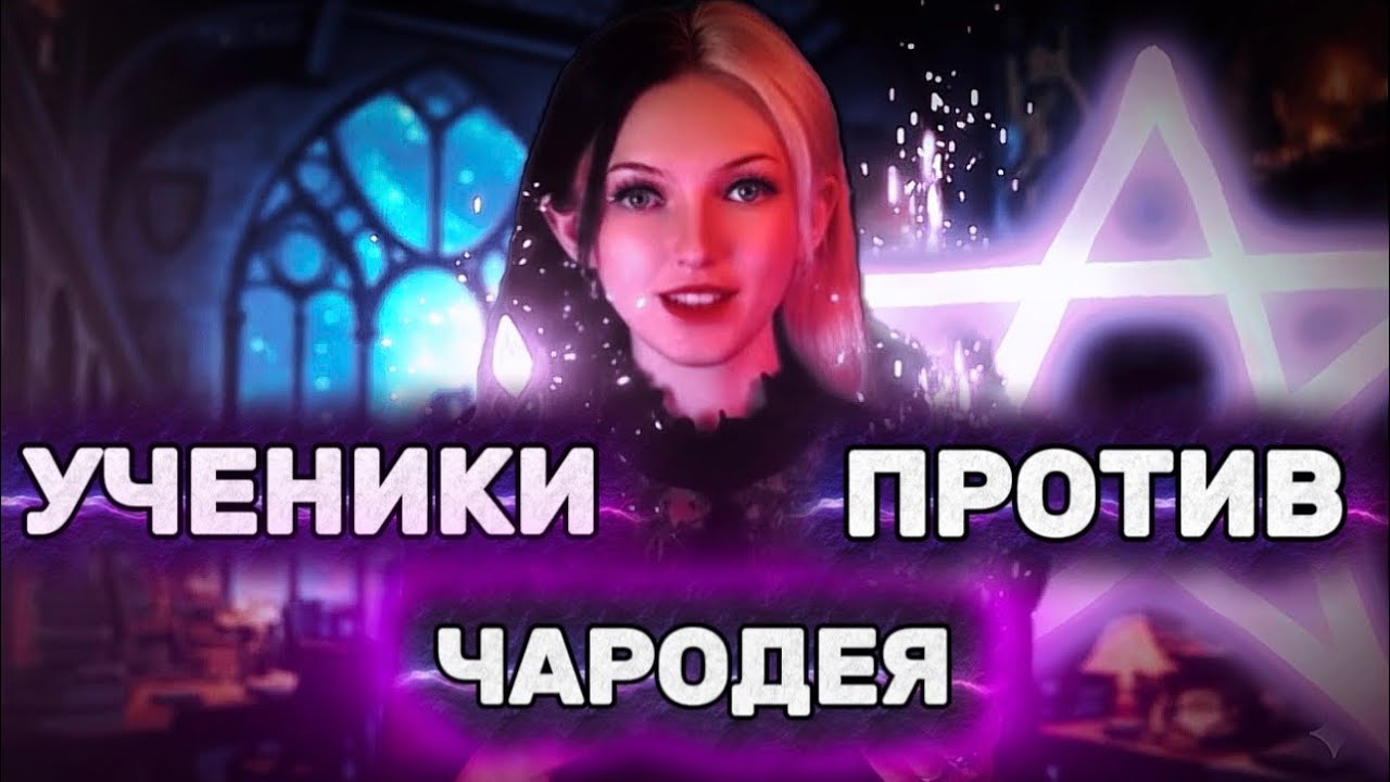 ЗЛОВЕЩАЯ АКАДЕМИЯ🔮-Кооперативная Настолка про Магию| ОБЗОР ИГРЫ