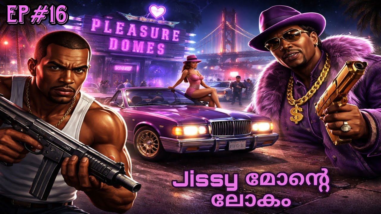 Jissy മോന്റെ ലോകം 🌍 | GTA San Andreas Malayalam Gameplay – Episode 16