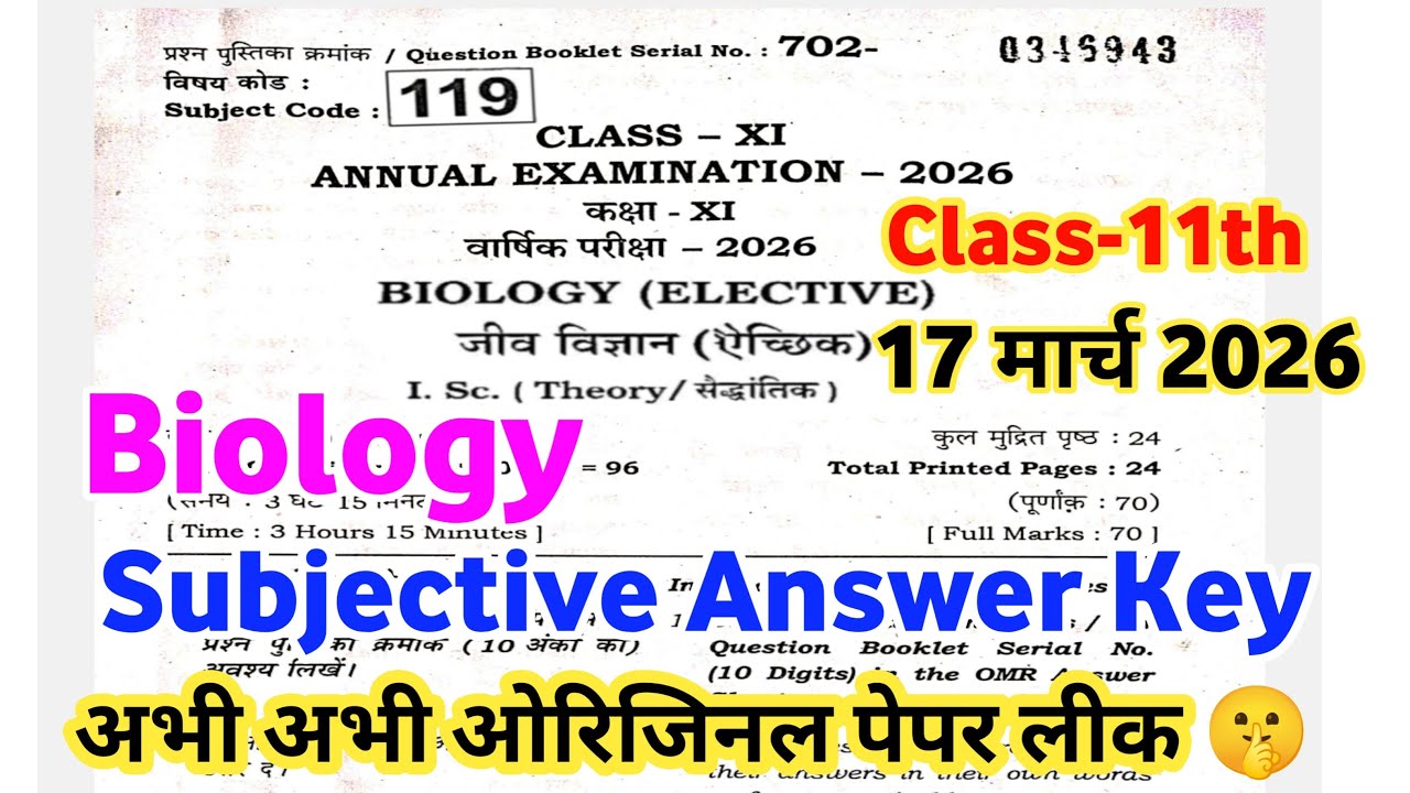 11th Biology Subjective Answer Key 17 March Original Paper Out Bihar Board