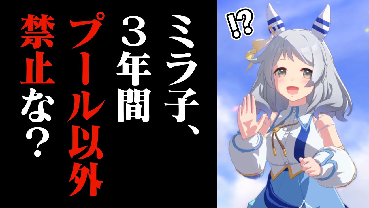 ヒシミラクルにプールトレーニングさせてまくっても余裕でUGランク作れる説【ウマ娘/検証】