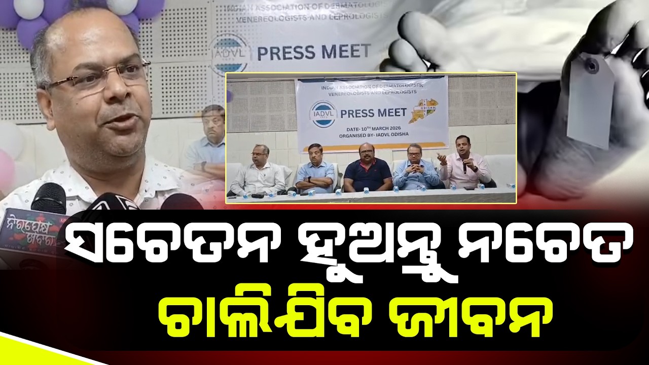 ସଚେତନ ହୁଅନ୍ତୁ ନଚେତ ଚାଲିଯିବ ଜୀବନ ll FOCUS PLUS ||