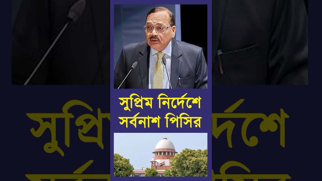 বাংলার পৌষ মাস, তৃণমূলের সর্বনাশ, সায়েস্তা হল পিসি-ভাইপো