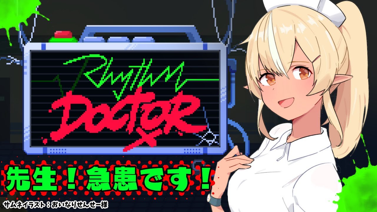 【Rhythm Doctor】研修医ですがリズム感で治し…あっ【不知火フレア/ホロライブ】
