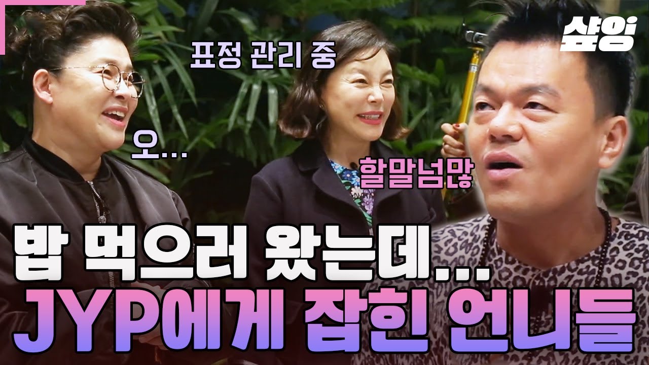 [#БлагословиТебя] Исследование сестёр JYP🔥 Сёстры, которые пришли поесть знаменитую органическую ...