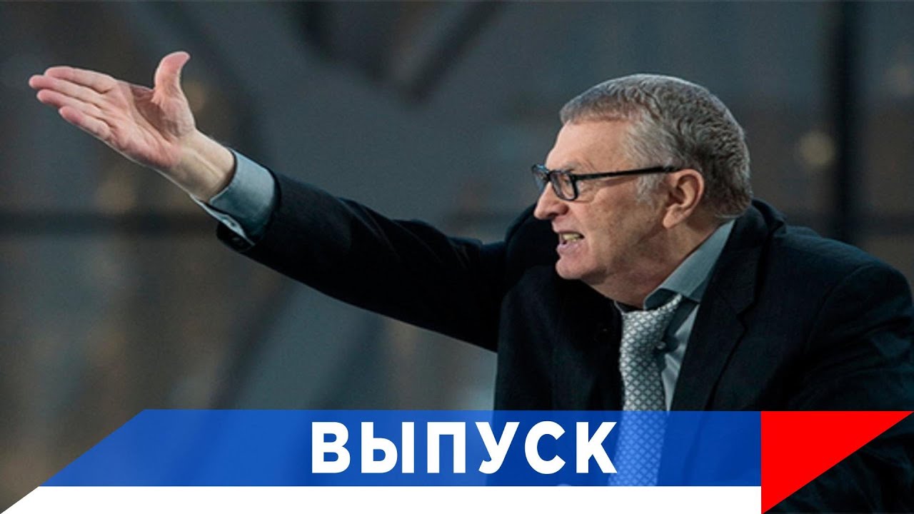 Жириновский: Страны Средней Азии в опасности!