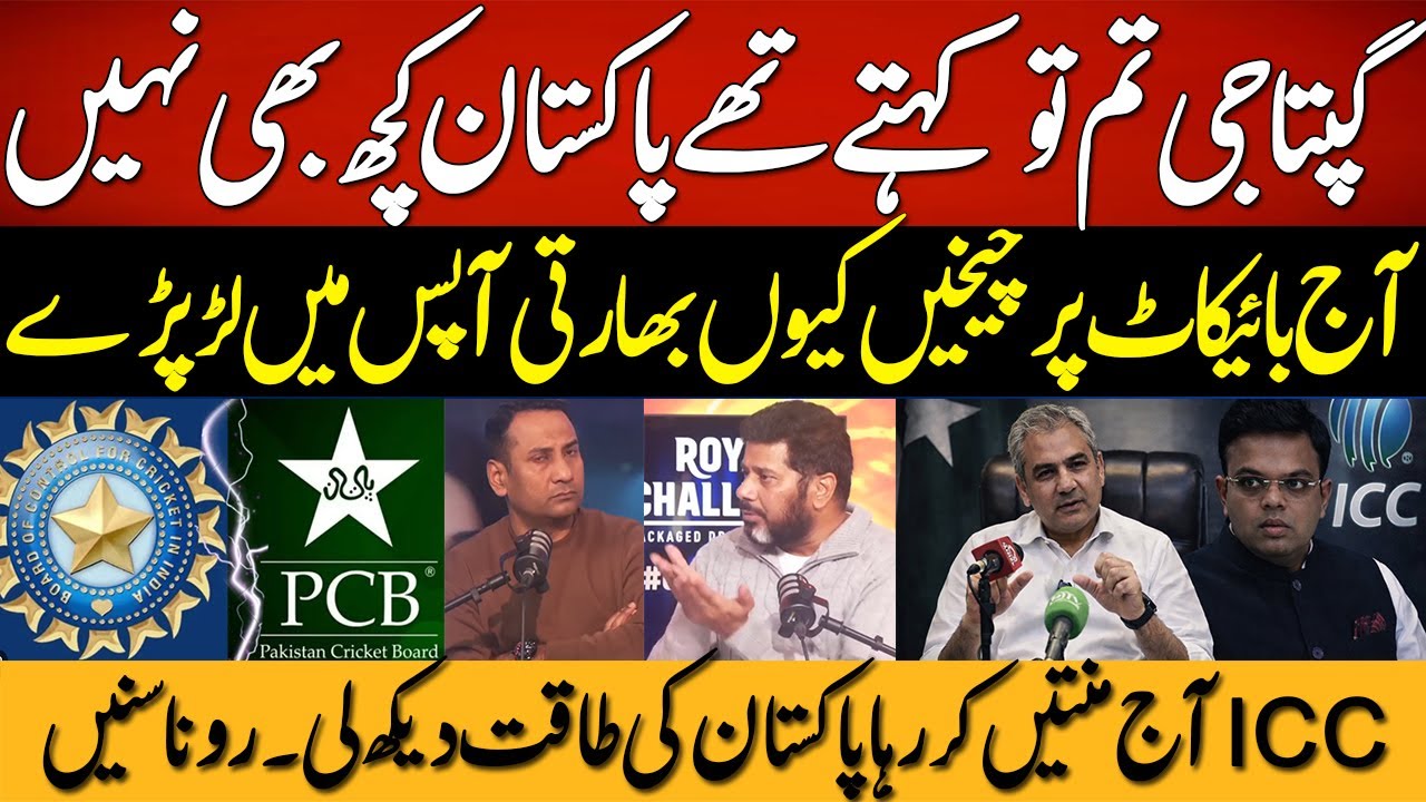 India & ICC Totally Surrender in front of Pakistan | Vikrant Gupta & India Admits PCB Destroy Both