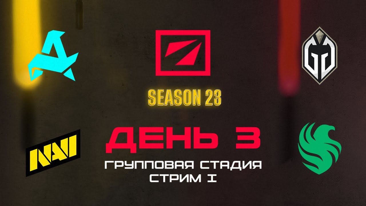 [RU] Aurora vs GG | NAVI vs Falcons | Liquid vs HEROIC | DreamLeague Сезон 23: Групповая Стадия