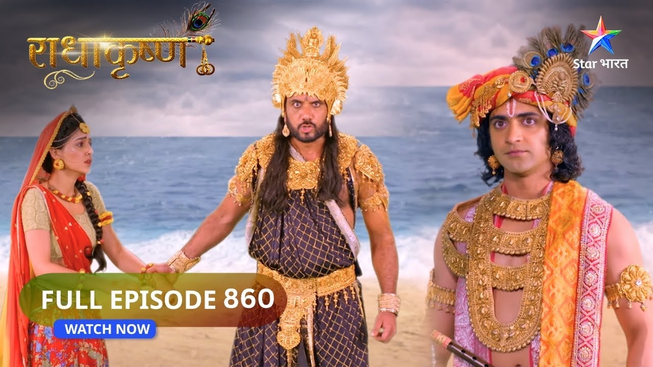 RadhaKrishn | Krishn Huye Krodhit! राधाकृष्ण | FULL EPISODE-860 #starbharatromance #radhakrishn