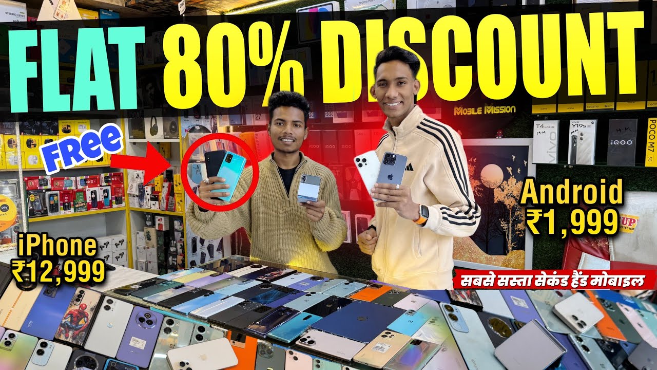 ₹1,999 में 🔥 Second Hand Phone Ranchi Second Hand Mobile | Second hand Mobile Ranchi| Bargain raja