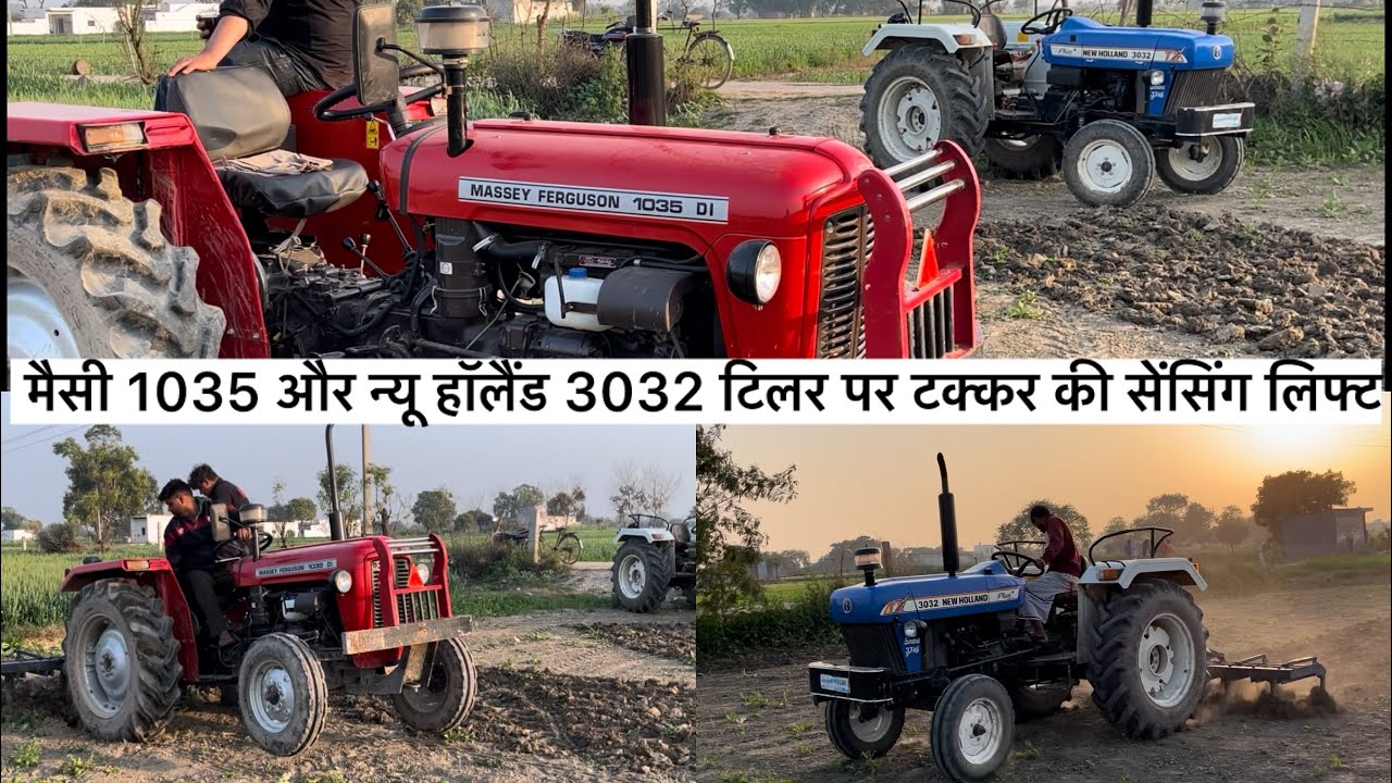 मैसी 1035 और न्यू हॉलैंड 3032 टिलर पर टक्कर की सेंसिंग लिफ्ट| #masseyferguson #newholland 