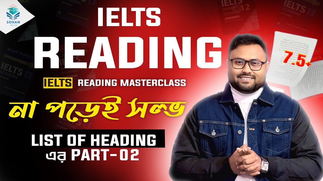 IELTS||Reading List of Heading||১০০% কার্যকর পেসেজ না পড়ে সলভ করার টেকনিক || ৭ টার ৭ টাই নিশ্চিত হবে