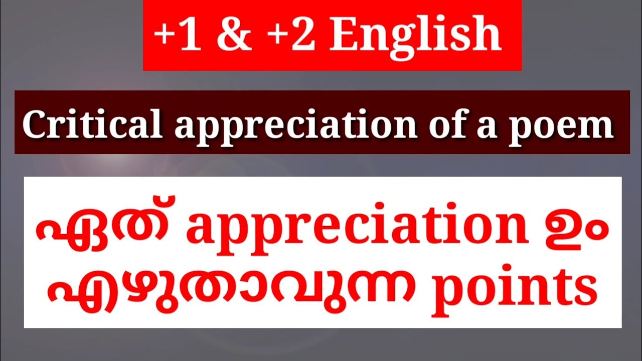 ഏത് critical appreciation ഉം എഴുതാവുന്ന points. For plus one and plus two students 👍