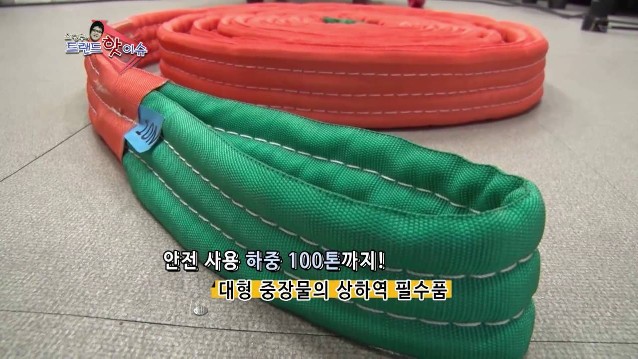 슬링 제조 선두주자 (주)삼우비앤비입니다.