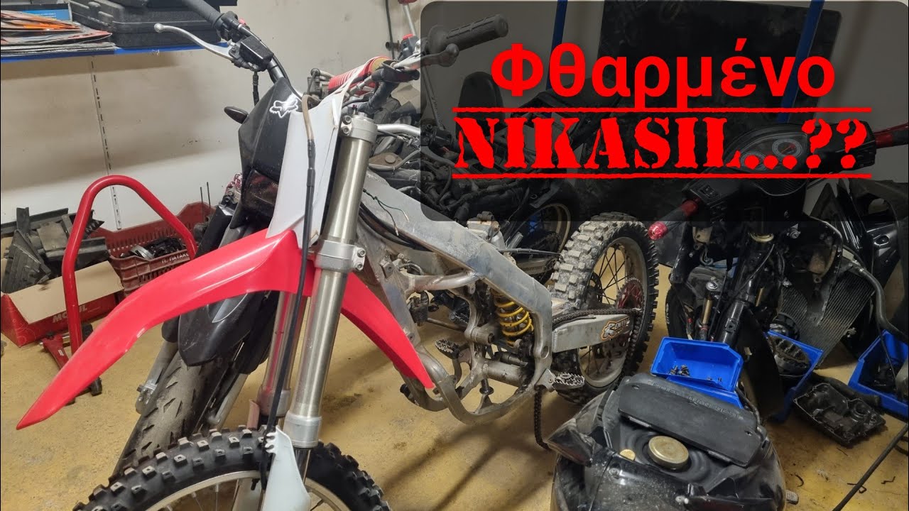 Honda Cr 125 Ολική επισκευή (part 1)