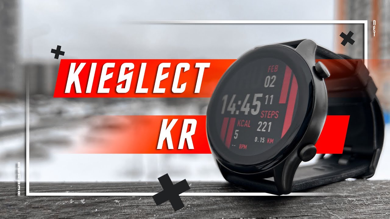 ОТЛИЧНЫЕ РЯДОМ 🔥 УМНЫЕ ЧАСЫ KIESLECT KR SMART WATCH GPS