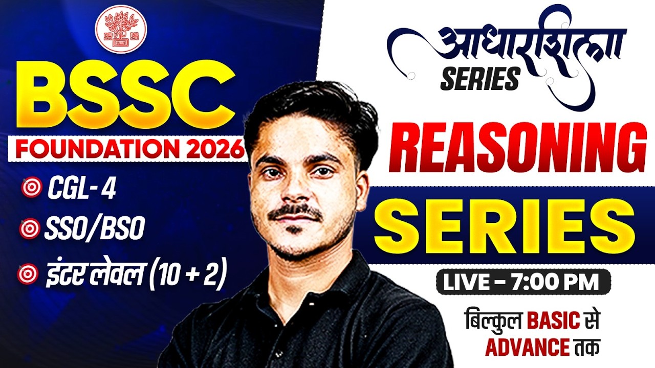 BSSC 2026 | Reasoning Series | आधारशिला Series | CGL-4, SSO-BSO, Inter Level | By Ankit Sir