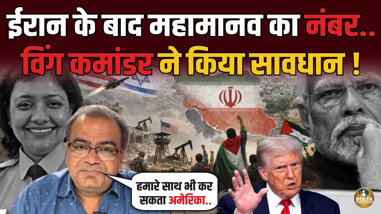 Iran के साथ आए Sandeep Chaudhary और विंग कमांडर ! Modi को किया खबरदार