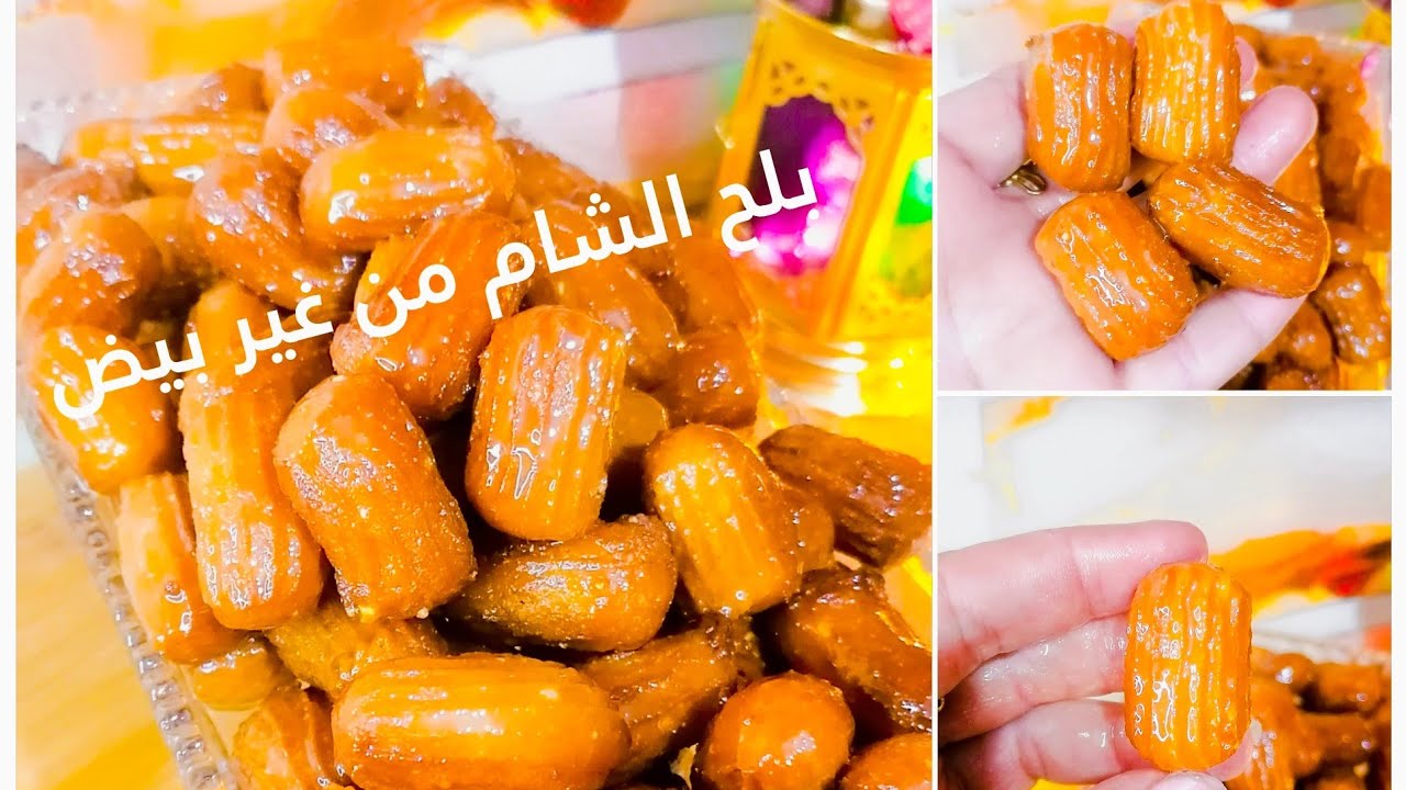 بلح الشام بدون بيض بدون ذبده ومكونات إقتصاديه جدا🫰👇🔥🔥