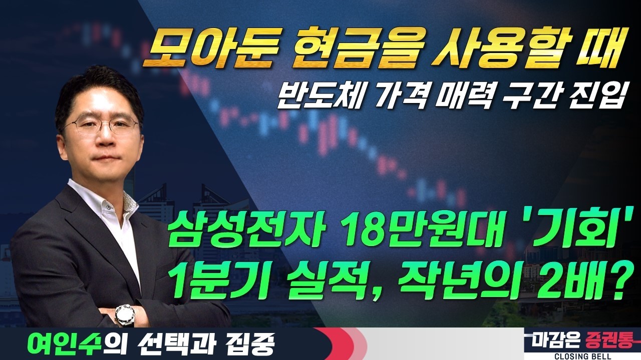 박스권 하단 재진입! 월~수 핵심주 분할 매입 실시 #여인수 #급락 #박스권장세 #매수타이밍 #타이밍 #정보 #삼성전자