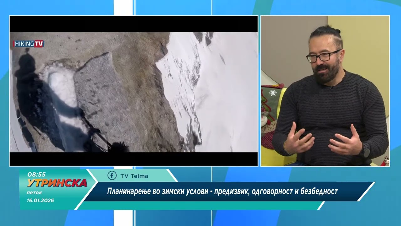 Разговор: Планинарење во зимски услови  -предизвик, одговорност и безбедност