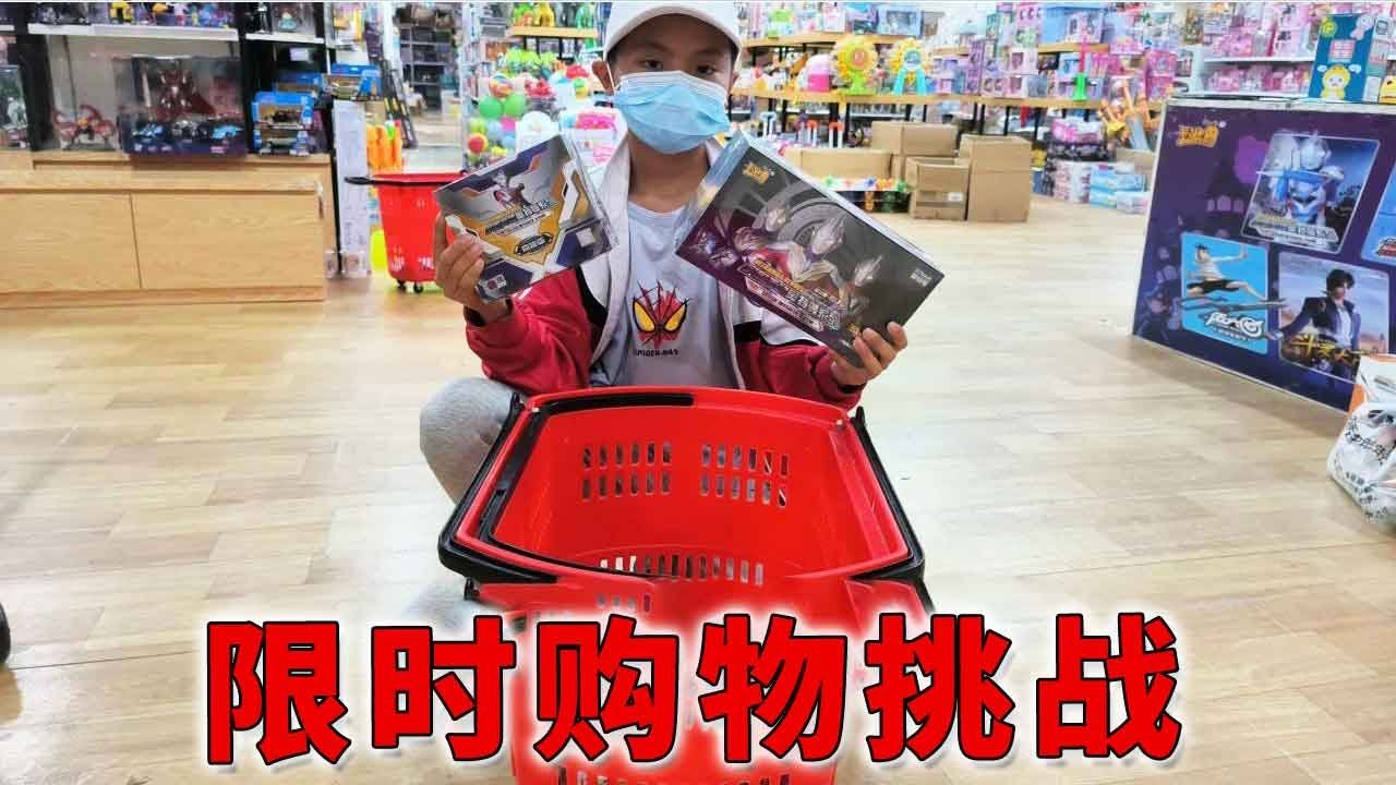 带我弟去奥特曼卡片市场，来个卡片限时购物挑战，他都拿了些什么！【蒙蔽优斯】