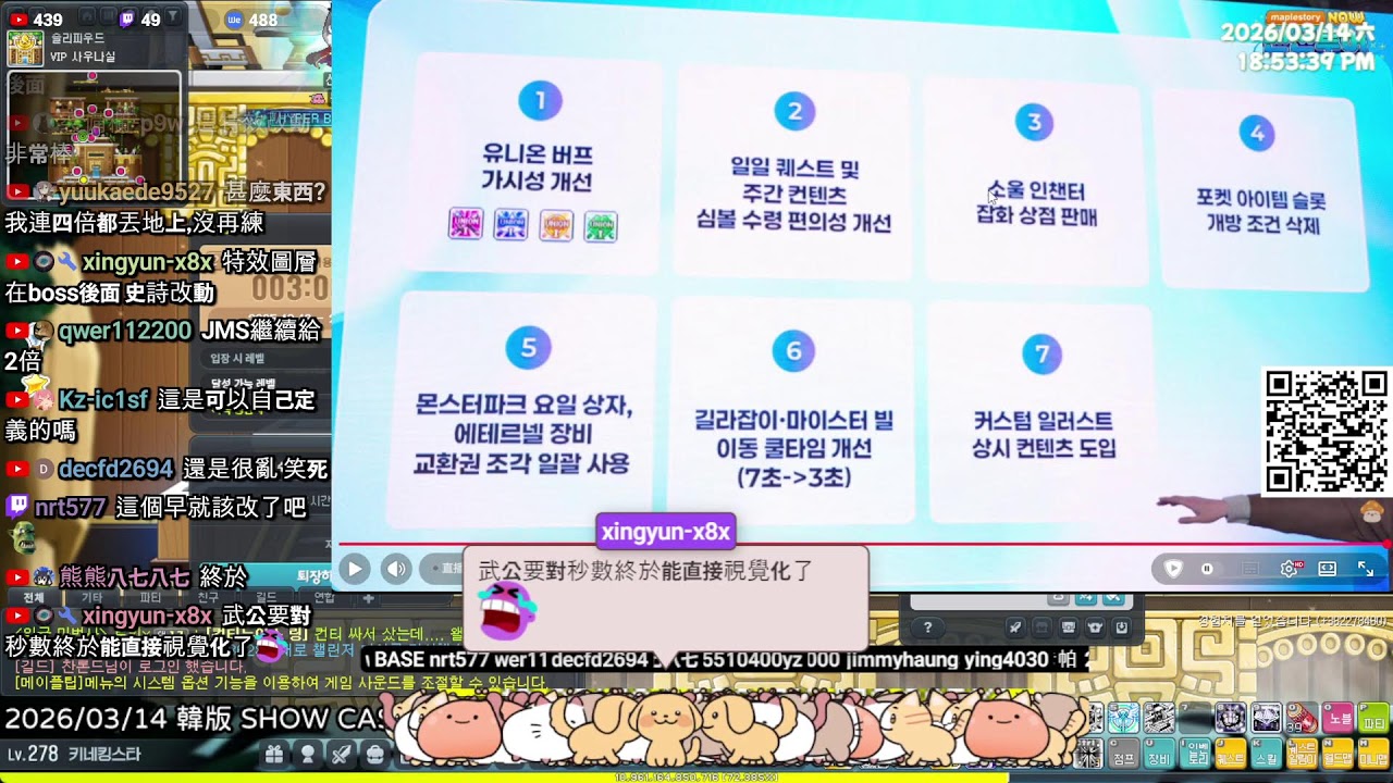 [KEITEI]  新楓之谷 -  週六下午4點改版直播