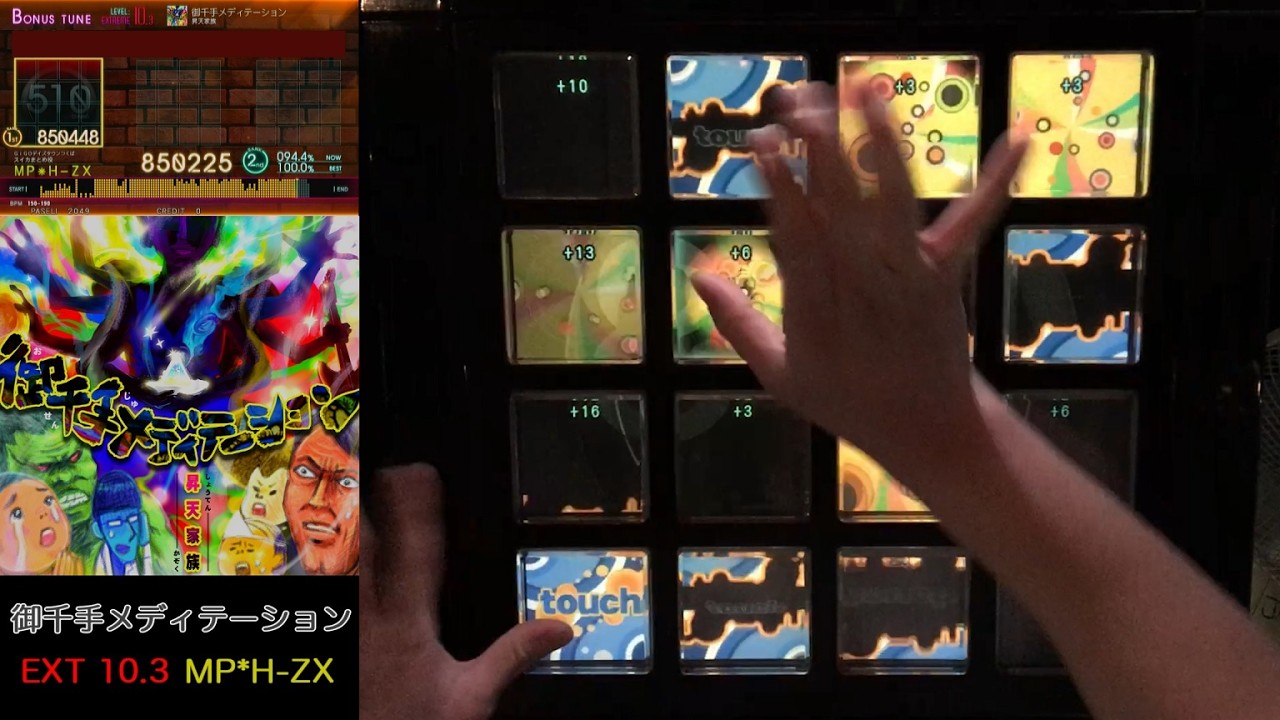 【jubeat bt Ave.】御千手メディテーション EXT [EXCELLENT] 60fps