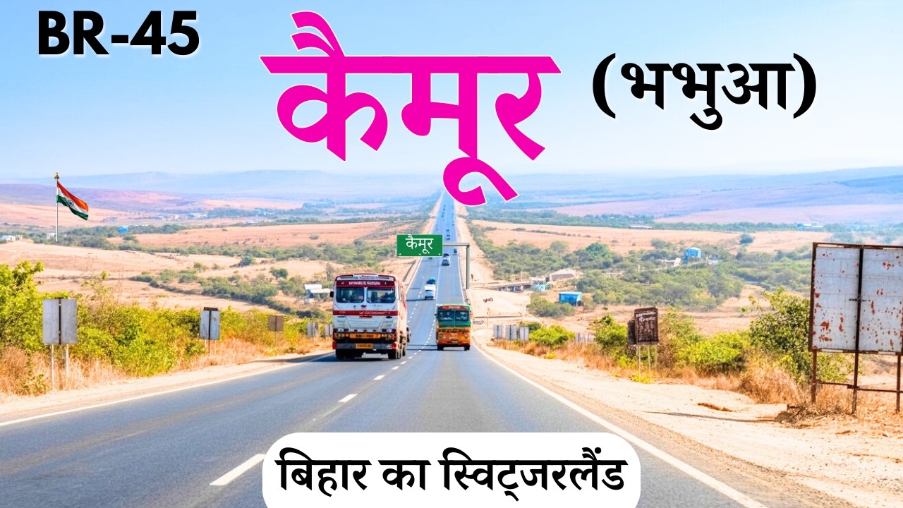 कैमूर जिला (भभुआ) बिहार, Kaimur City | Beautiful hill station of Bihar