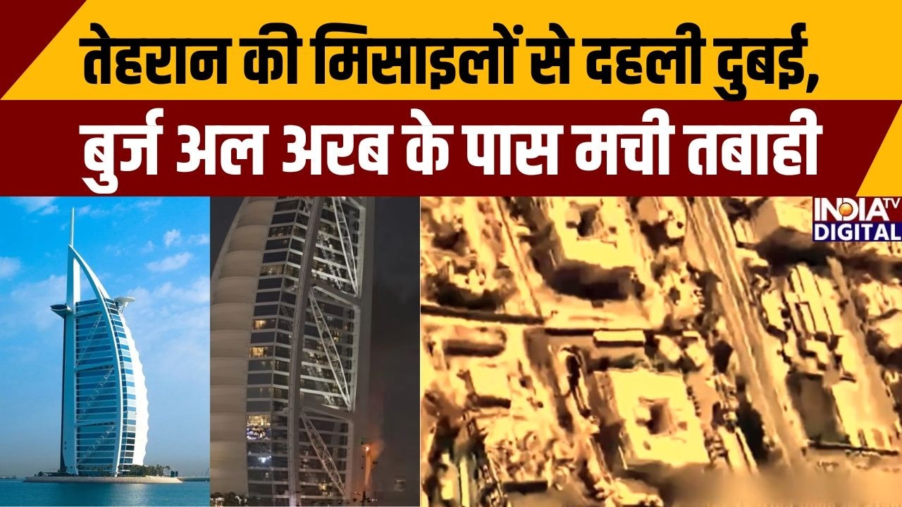 Iran attacks Israel: तेहरान की मिसाइलों से दहली दुबई, बुर्ज अल अरब के पास मची तबाही | Khamenei