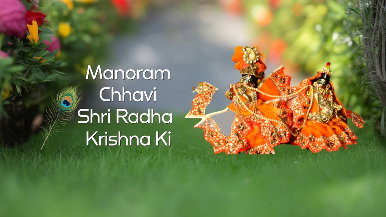 Manoram Chhavi Shri Radha Krishna Ki. @DeviKripa-9