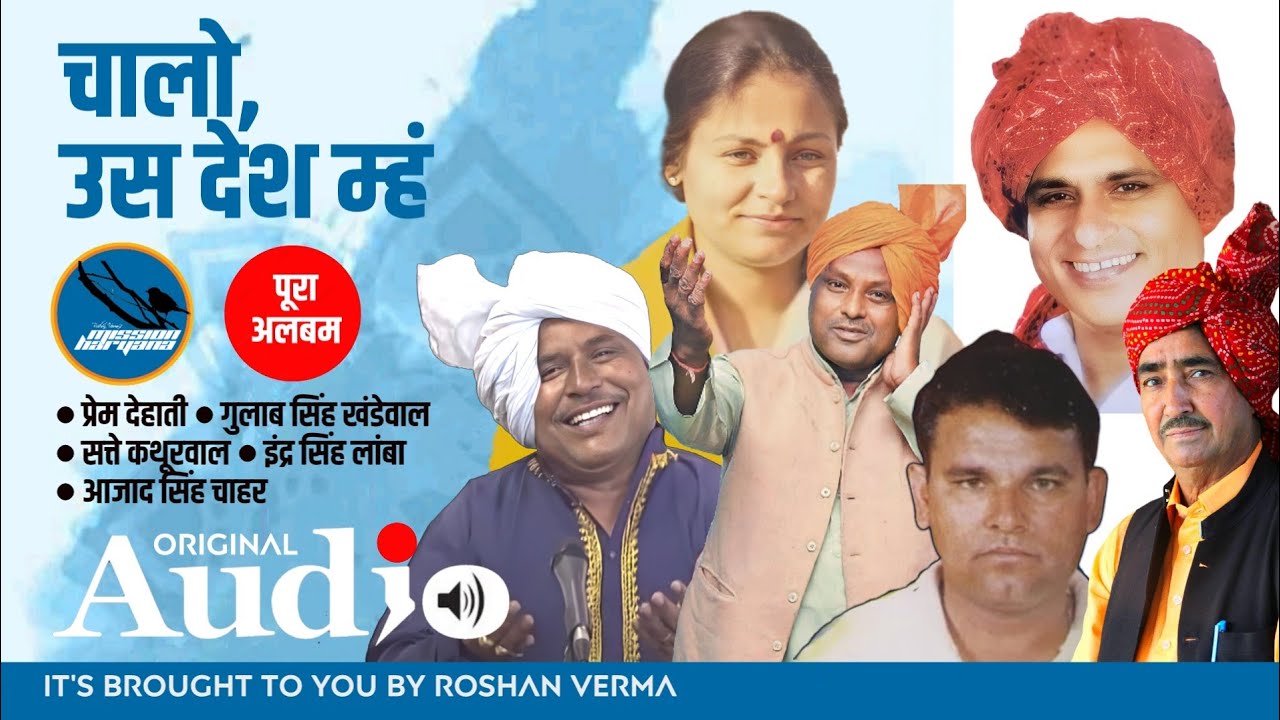 Kamdev Ka Aashray Nari || Satte Kathurwal || Azad Singh Chahar || Aatam Manthan.