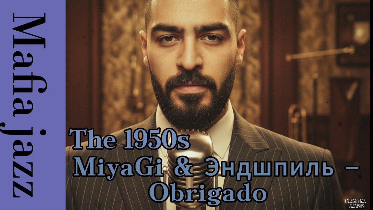 MiyaGi & Эндшпиль &ndash; Obrigado (1950's Soul Version)