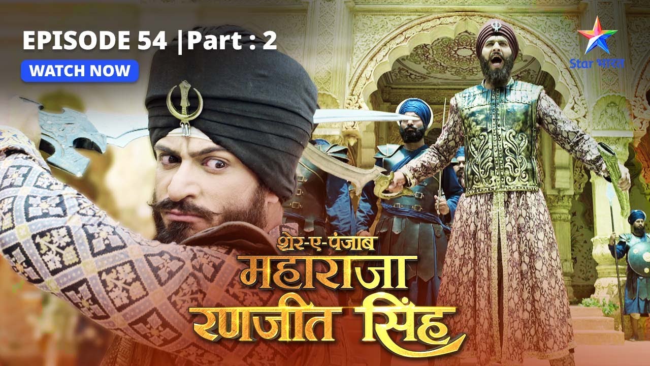 EPISODE-54 PART-2 |  Gurbakhsh Singh ki qaid mein Ranjit  | Sher-E-Punjab Maharaja Ranjit Singh