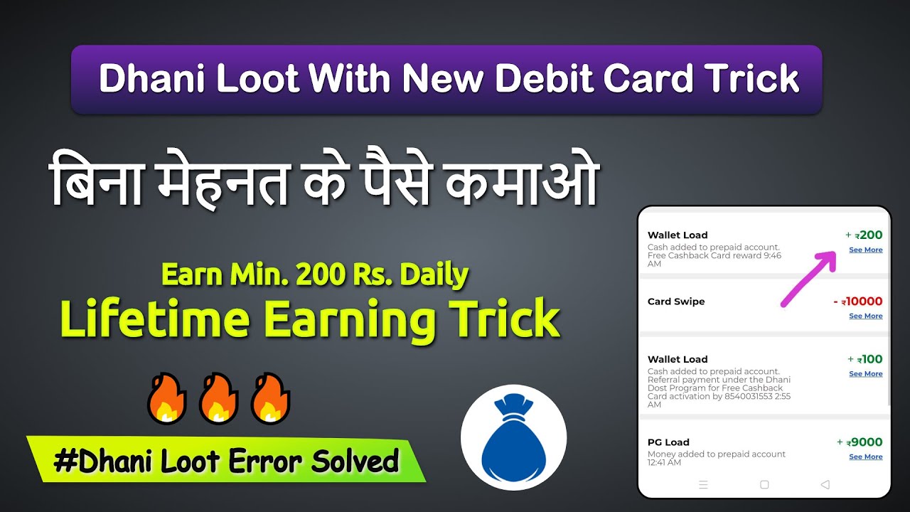 Dhani Activate new card Trick , Paytm bot flagged Error solved , All errors solution | By Offerswall